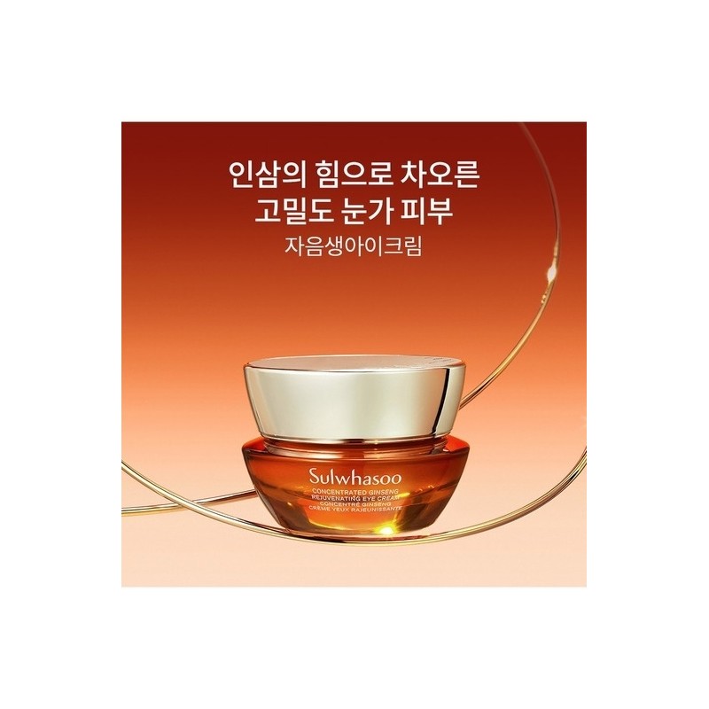 [Common] Concentrated Ginseng Renewing Eye Cream 15ml / [공통]자음생아이크림 15ml
