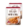 Shionukiya Reduced Salt Mapo Tofu Ingredients, Made in Japan, Set