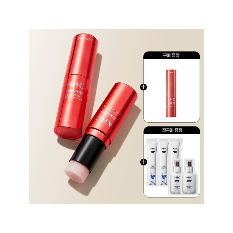 AHC Tension Eye Stick 10g+(free gift) Tension Eye Stick 3.5g+pre-purchase