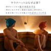 SOU by RAKUSE Sauna Hat (Washable, 2 Adjustable Sizes, Includes