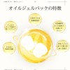 White Feather Eyebrow Wrinkle Correcting Patches, Made in Japan, Sleeping
