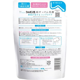 Shabondama Pure Soap Face Wash Foaming Type Refill 6.1 fl oz (180 ml) Set of 3 with Aronheur Original Mask Case