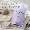 BARTH Neutral Bicarbonate Bath Salts + Bath Fee Beauty 9
