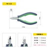 Malt Hasegawa Workshop HTC-D04 Keiba Pro Hobby Thin Blade Nipper