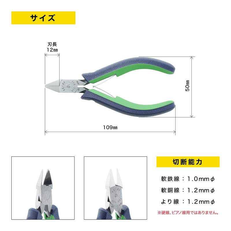 Malt Hasegawa Workshop HTC-D04 Keiba Pro Hobby Thin Blade Nipper