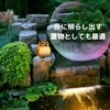 bubulu Garden Light, Outdoor, Waterproof, Solar, Owl, Solar Light, Figurine,
