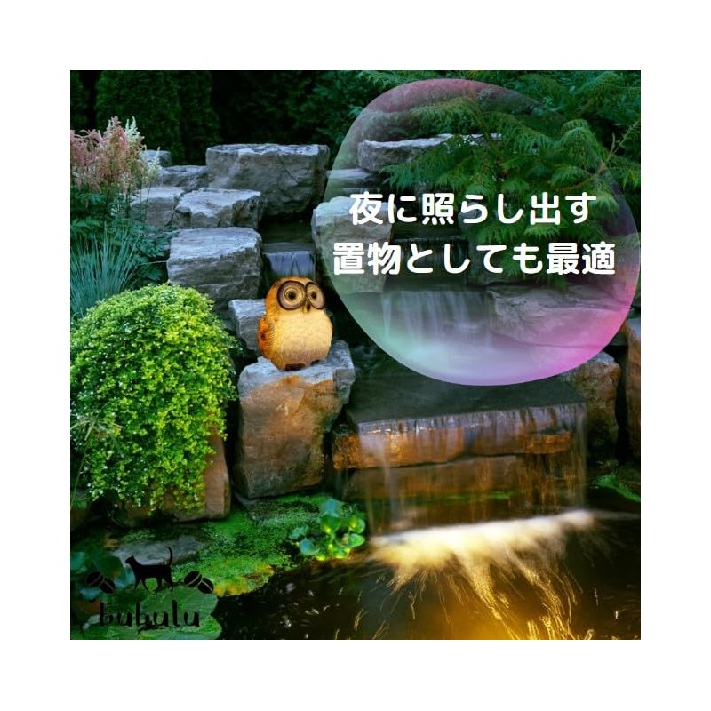 bubulu Garden Light, Outdoor, Waterproof, Solar, Owl, Solar Light, Figurine,