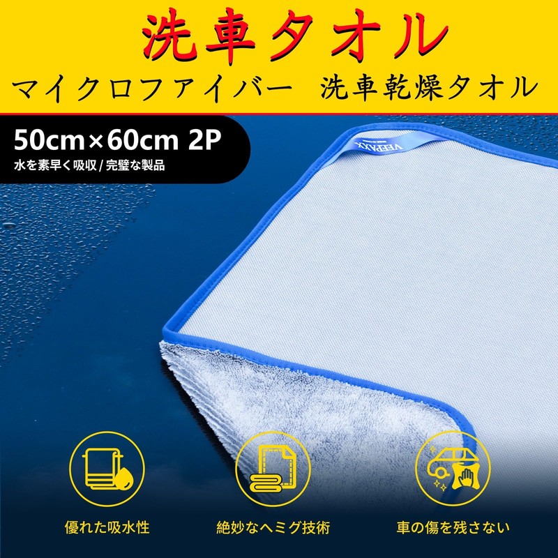 Car Wash Towel, Microfiber Cloth, Thick Fiber, Twist Pile, Super