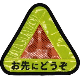 Arney Gomar (R250) Onigiri Reflector, Go ahead, Regular, Yellow/Orange