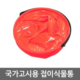 헤어 국가고시용 접이식 물통 Foldable Water Bottle for Hair National Examination