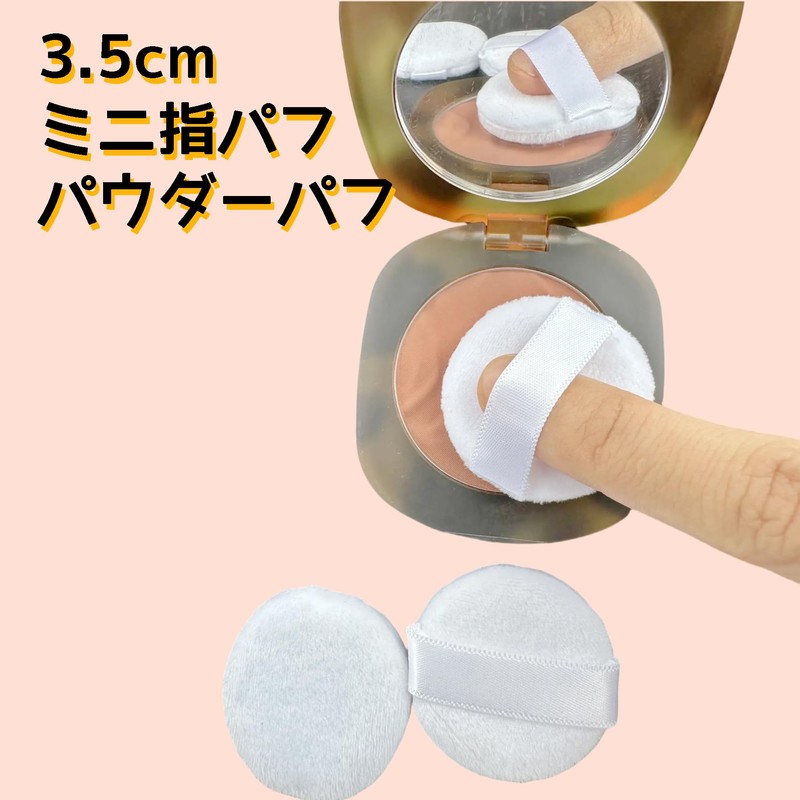 YOYOSOFT Powder Puff 1.4 inches (3.5 cm) Diameter Mini Round