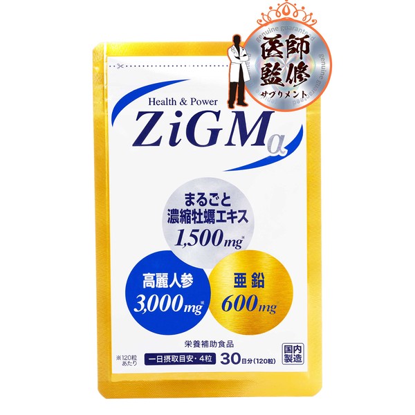 Favorite Legend Kato Taka!! [Maximum Zinc 600mg] ZiGMα Zigum Alpha 120 Tablets About 1 Month Patented Supplement Vitality (レジェンド加藤鷹 愛用中!!【亜鉛600mg最高配合】ZiGMα ジグムアルファ 120粒 約1カ月分 特許サプリメント 活力)