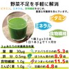 ソーキ ニュージーランドの大麦若葉 3g×30包 青汁 スティック 分包 有機JAS 食物繊維 葉酸