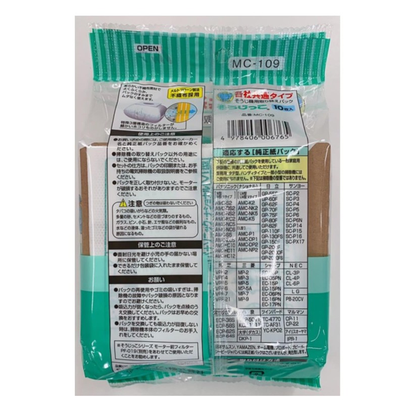 Soujikko Replacement Packs for Vacuums (Fits Many Models & Brands)