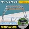 Fkstyle Grill Stand Net Trivet Outdoor Folding