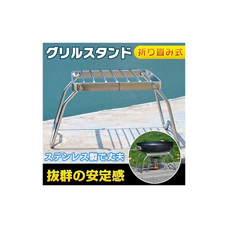 Fkstyle Grill Stand Net Trivet Outdoor Folding
