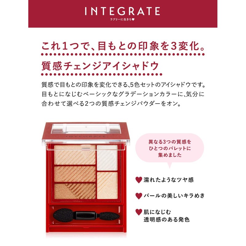 Integrated Triple Recipe Eyes BR703 Eyeshadow, Set of 5 Colors,