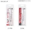 Daiwa Replacement Needle for Tachiu Otenya Ship Tachiu Otenya SS