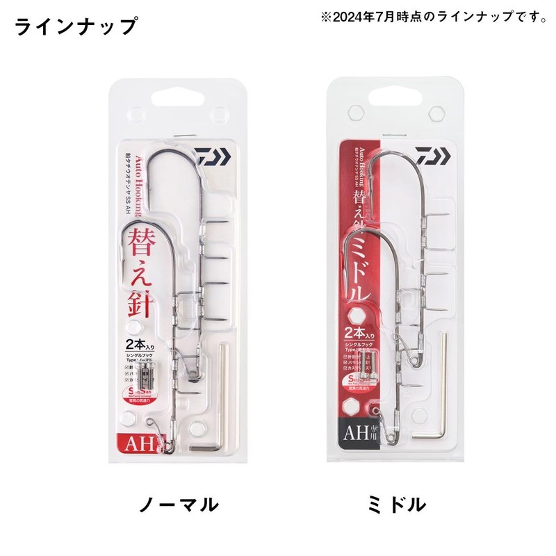 Daiwa Replacement Needle for Tachiu Otenya Ship Tachiu Otenya SS