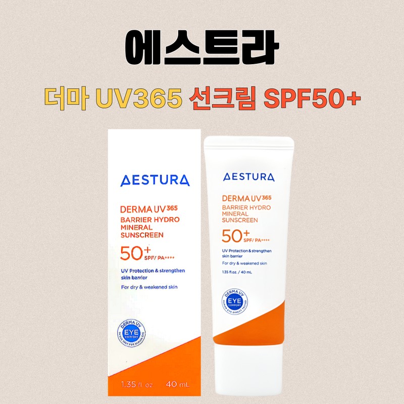 estra Aestura Sun Cream DermaUV365 Inorganic Sunscreen SPF50 40mlX2 /