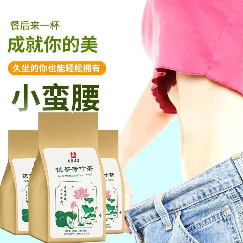 120g Poria Wax Gourd Peel Chinese Herbal Tea Lotus Leaf