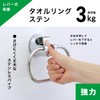 Lever Type, Strong Suction Cup Towel Ring, Stainless Steel, Total