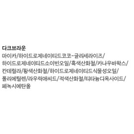 IdonThingSo Good Brow Flat Eyebrow Pencil 1ml, 03 Dark Brown, 1 pc. / 아이돈띵쏘 굿브로우 납작 아이브로우 펜슬 1ml, 03 다크브라운, 1개