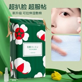 Lanjia Custom Mira Wet Press Cotton Pads for Face, Special Stretch Makeup Remover, Elastic [200 Sheets] 1 Pack 10ea