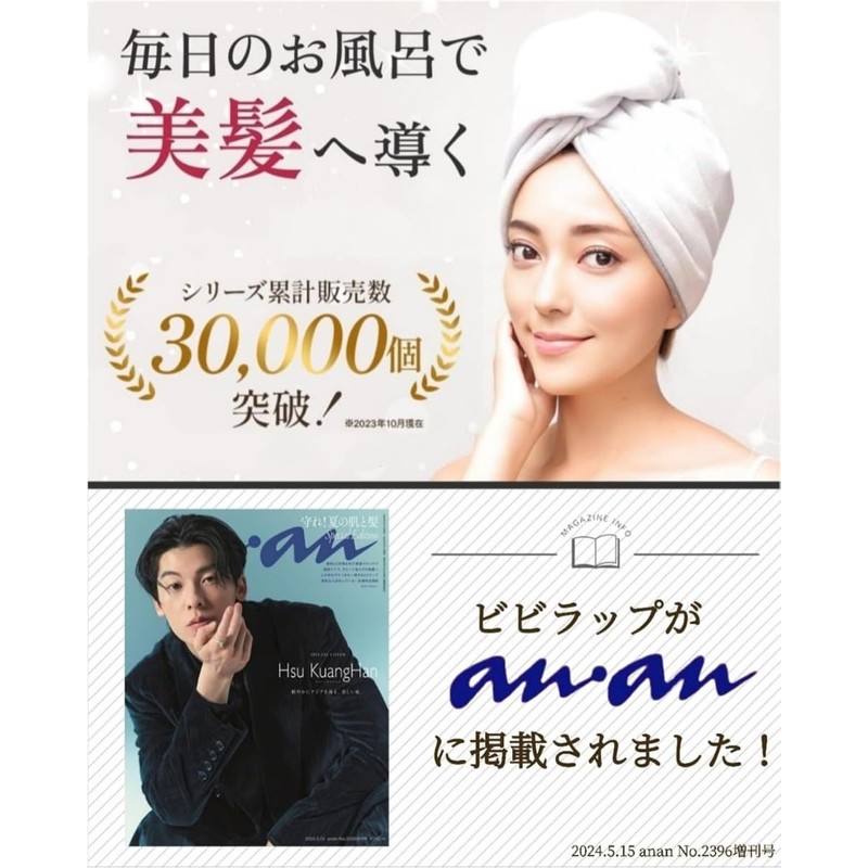 Hair Dry Towel Imabari Towel Towel Cap ESPOSIA Viviwrap Dry