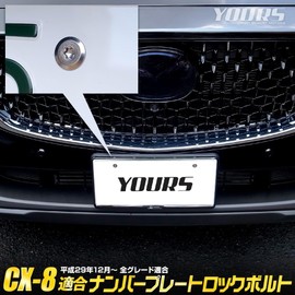 YOURS CX-8 Compatible License Plate Lock Bolt [M6 x 20 mm] for License Plates, Stainless Steel, Set of 3 with Dedicated Tools, Custom Parts and Accessories, Dress Up Mazda MAZDA y506-028 [2] M