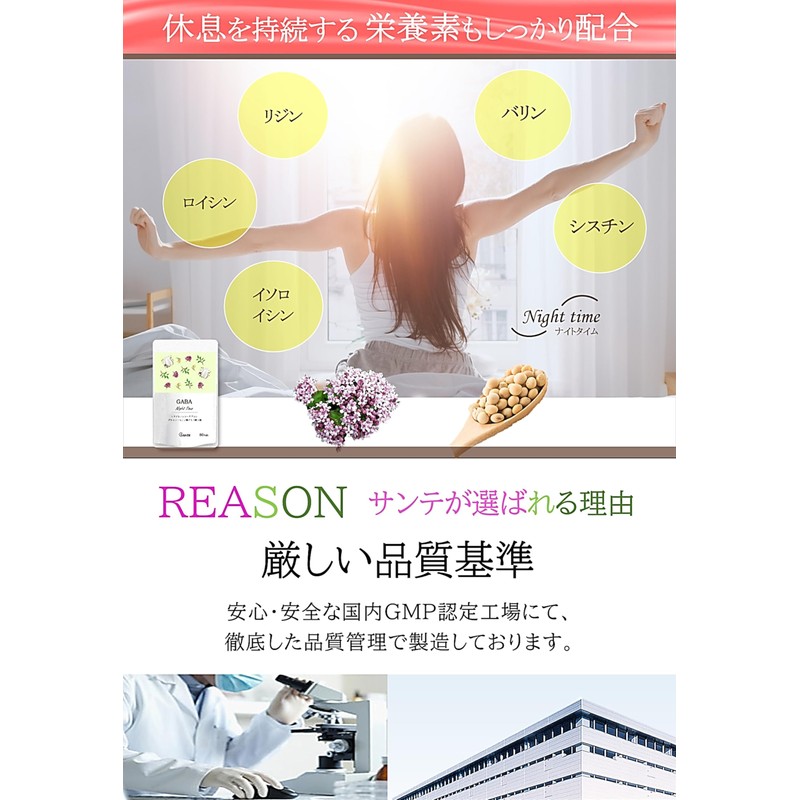 Nippon Sante Sleeping Time Supplement, Made in Japan, GABA Tryptophan,