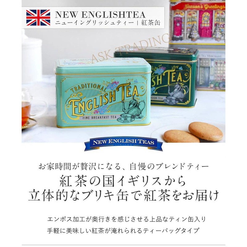 New English Tea Tin Tea Bag 40 P British Cute