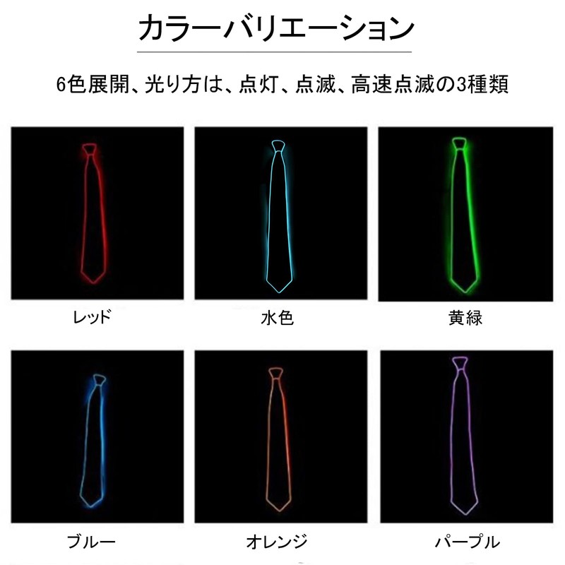 Silver & Style Glowing Necktie, Funny Necktie, Light Up Party