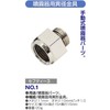 sehutexi- 3 Manual Operated Misting Dexterity Alien 径金 Screw Fittings 11 mm