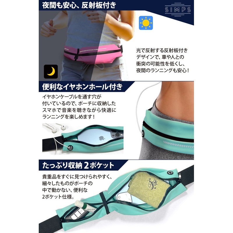 SIMPS Running Pouch, Smartphone Waist Pouch, "Belt-type Design that Adheres