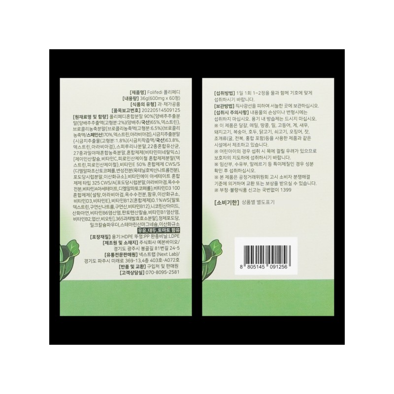 Neck strap Polypedi Vegetable Lactobacillus Vegetable Lactobacillus Intestinal Health Plant-derived