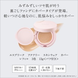 ESPRIQUE Aquary Skin Wear Cover Limited Kit 01 Light Beige Foundation SPF50/PA++++, Dewy Skin, Pore Coverage, Serum, Moisturizing, Sieved Foundation, Comes with Case
