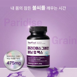 Paradise Grain Grain Burning Max 60 tablets, 3 pcs / 파라다이스 그레인 그래인 버닝 맥스 60정, 3개