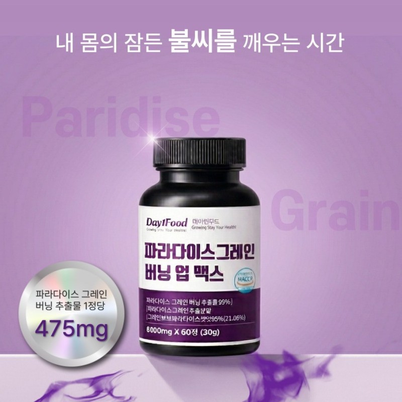 Paradise Grain Grain Burning Max 60 tablets, 3 pcs /