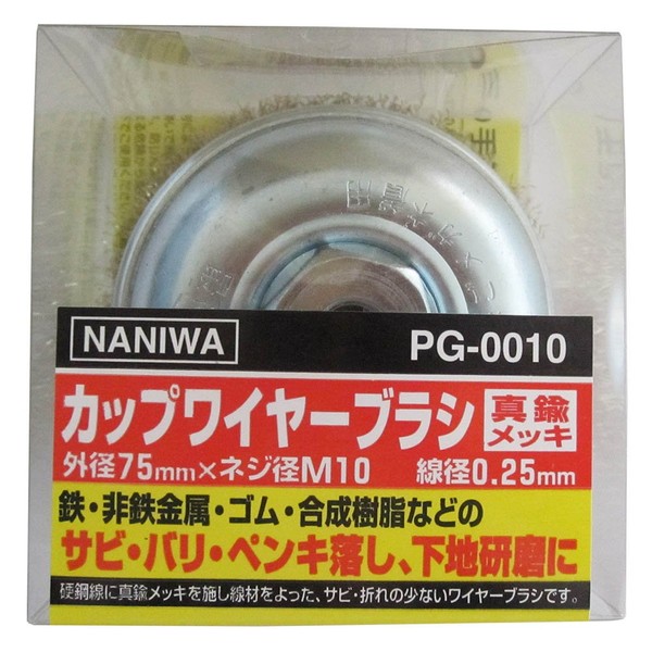 Naniwa PG-0010 Cup Wire Brush, 3.0 inches (75 mm)