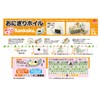 Toyo Aluminum S1753 Onigiri Onigiri Onigiri Rice Ball Foil Tricolor