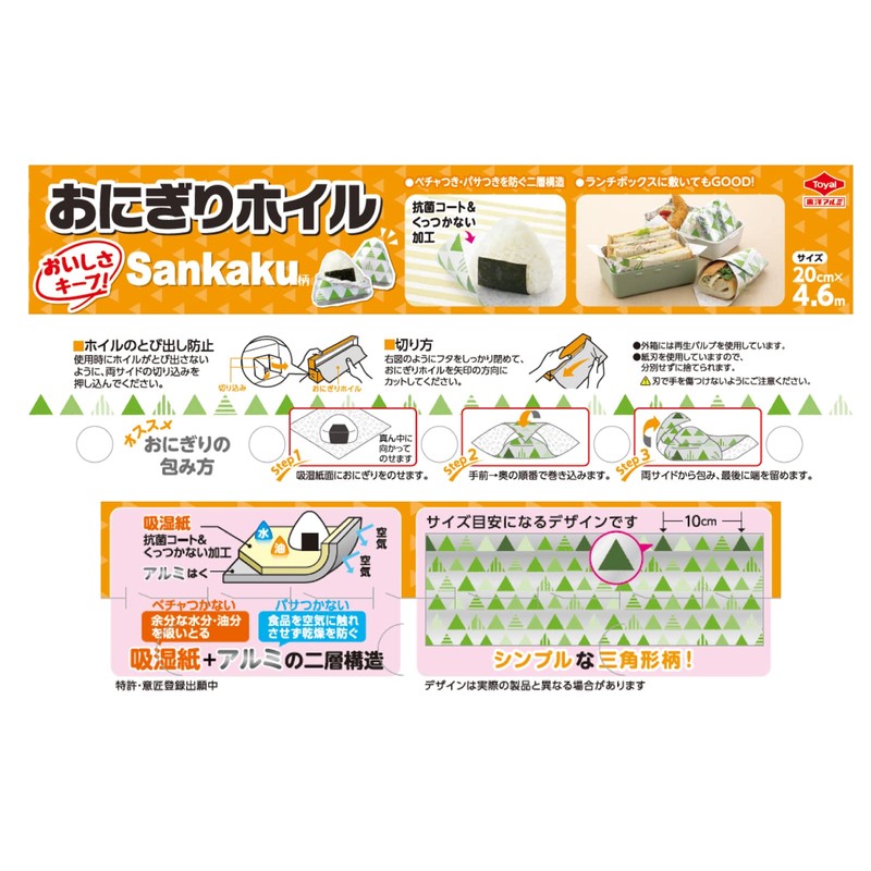 Toyo Aluminum S1753 Onigiri Onigiri Onigiri Rice Ball Foil Tricolor