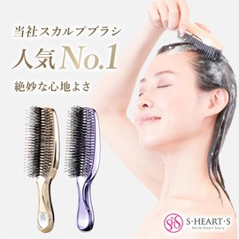 S.Hart S World Premium Long Scalp Brush, Shampoo Brush, Hair Brush, Lift Care, Hair Care, Scalp Massage, Scalp Care, Beauty Artist Recommended Gift, S Heart S Heart S, Official Beauty Book Included (Gold)