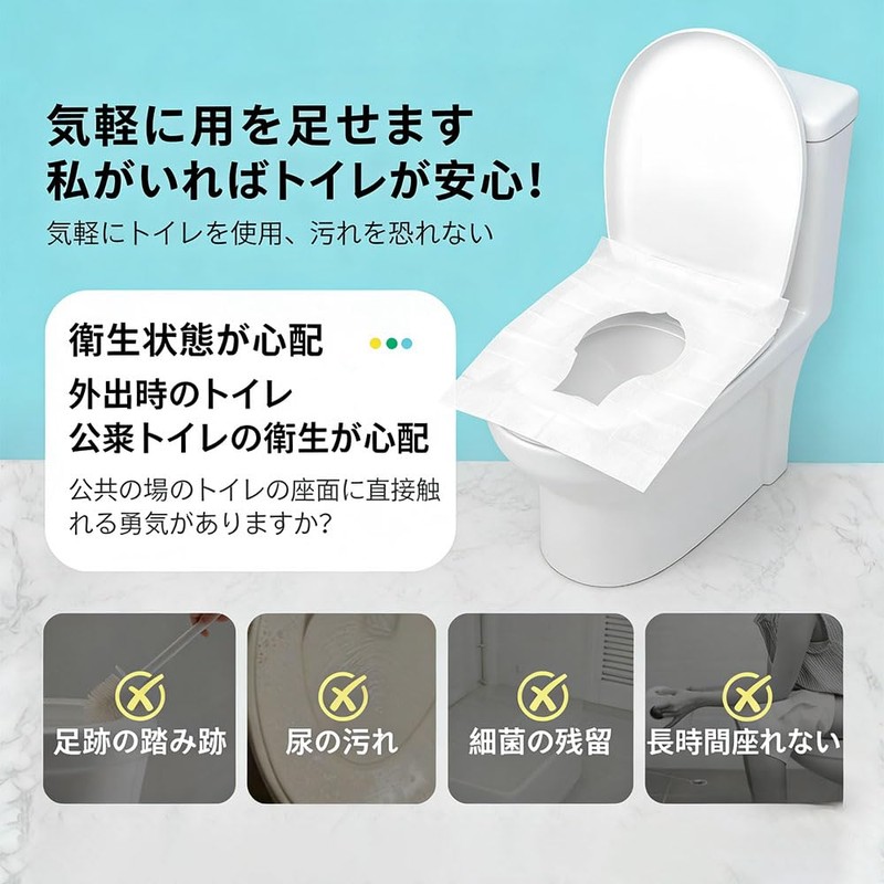 ANTUSXF 便座シート 使い捨て 携帯便座シート 抗菌 水で流せる 個別包装 外出 旅行 公衆トイレ