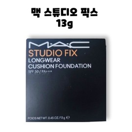 vein Mac Studio Fix Long Wear Cushion Foundation SPF50 13g / 맥 스튜디오 픽스 롱웨어 쿠션 파운데이션 SPF50 13g