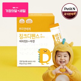 Petite Ann Petit&Bebe Zinc Defense Plus Zinc Vitamin D Baby Infant Kids / 쁘띠앤베베 징크디펜스 플러스 아연 비타민D 아기 유아 키즈