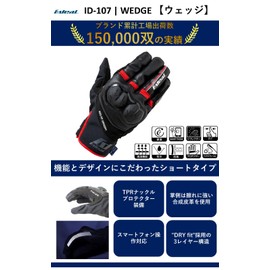 yamashiro ID107RD/XL Ideal Motorcycle Gloves Autumn Winter Model ID-107 WEDGE Wedge Red XL Size