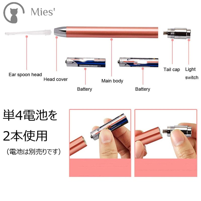 Mies’ 光る ライト 耳そうじ （大小２本セット） LED ライト付き 耳かき 耳掃除 子供用