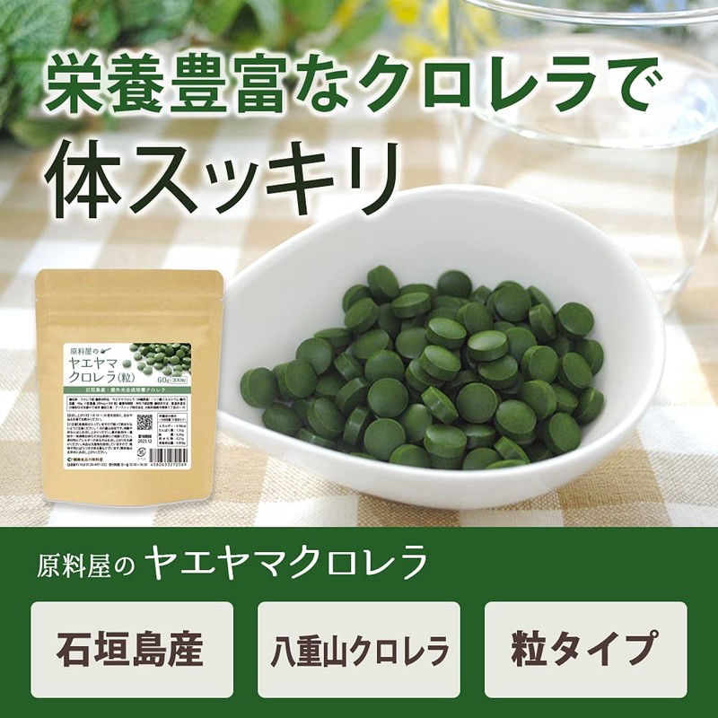 Yae Yayama Chlorella Yaesan Chlorella Yaesama Grains, Made in Ishigaki