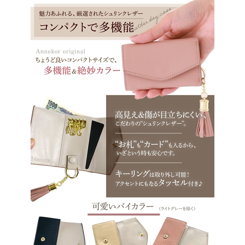 [Encore] Key Case [High-End Look, Muted Colors] Genuine Leather Key